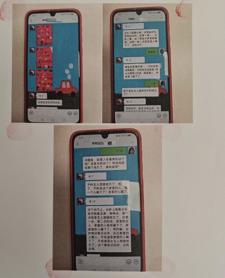 陈某伪造的与“大师”聊天记录。图片来源/上海普陀警方