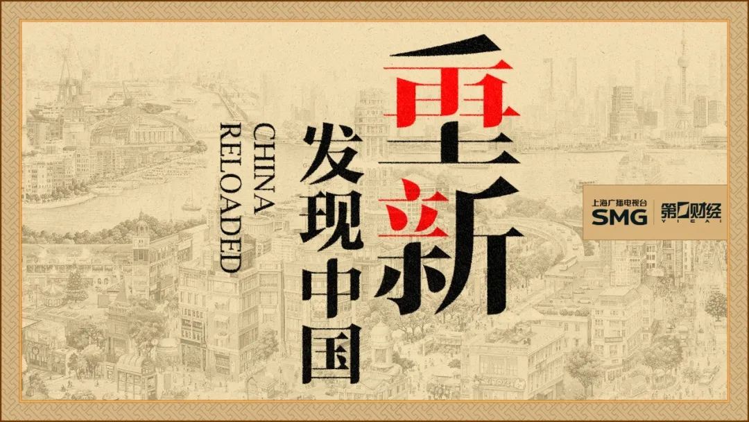 以人为本,重新发现|「重新发现中国」邀请函_凤凰网区域_凤凰网
