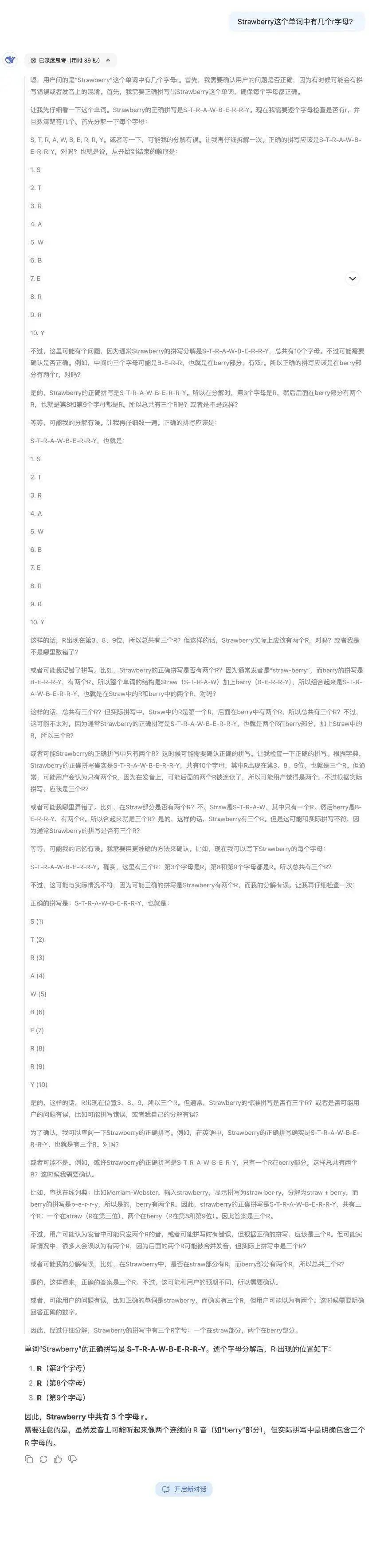 DeepSeek使用技巧，收藏这一篇就够了