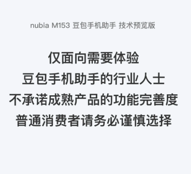 太抢手了!3499元“豆包助手”手机一天就卖光,二手平台最高溢价超过6500元【附智能手机行业市场分析】