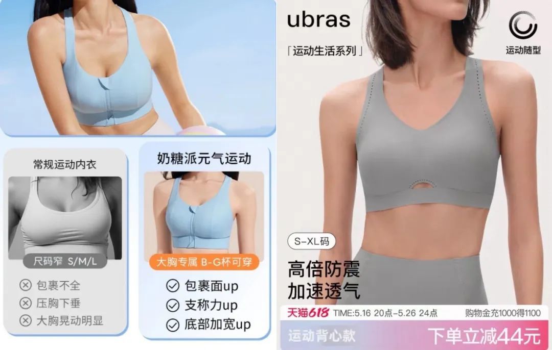 运动bra的市场革命,女性用身体投票