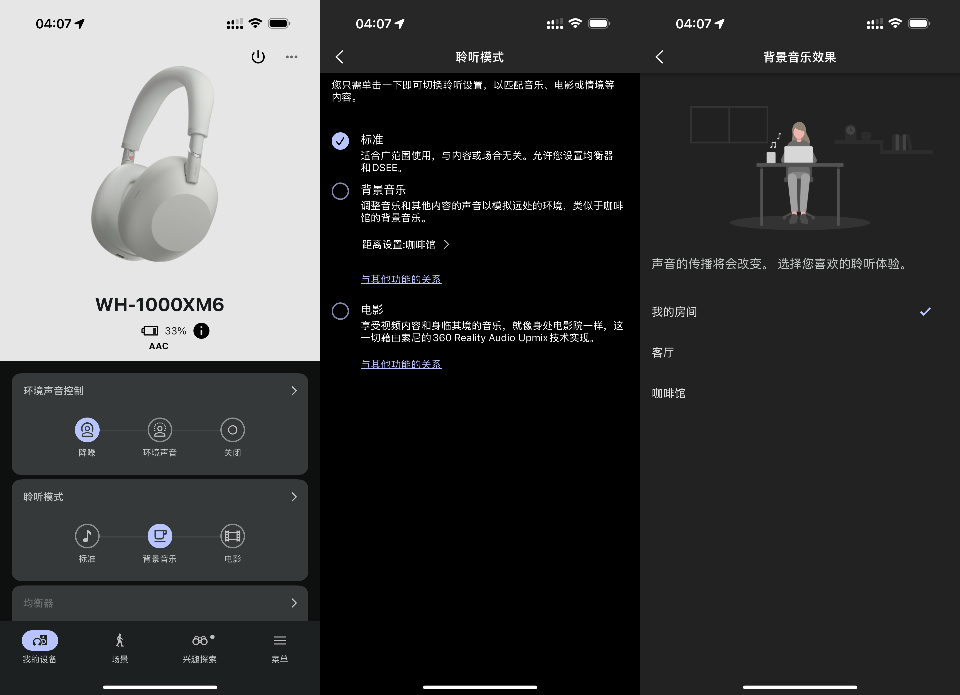 索尼 WH-1000XM6 首发评测:一款迟到三年的索尼旗舰降噪耳机
