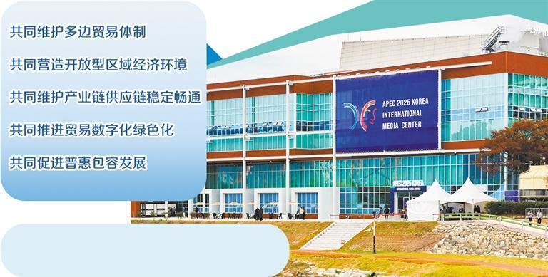 亚太经合组织第三十二次领导人非正式会议10月31日在韩国庆州举办,图为庆州的新闻中心外景。 新华社记者 姚琪琳摄