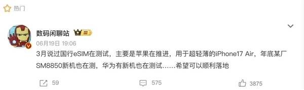 为啥美版/国行版iPhone 17电池尺寸有区别:原因揭开