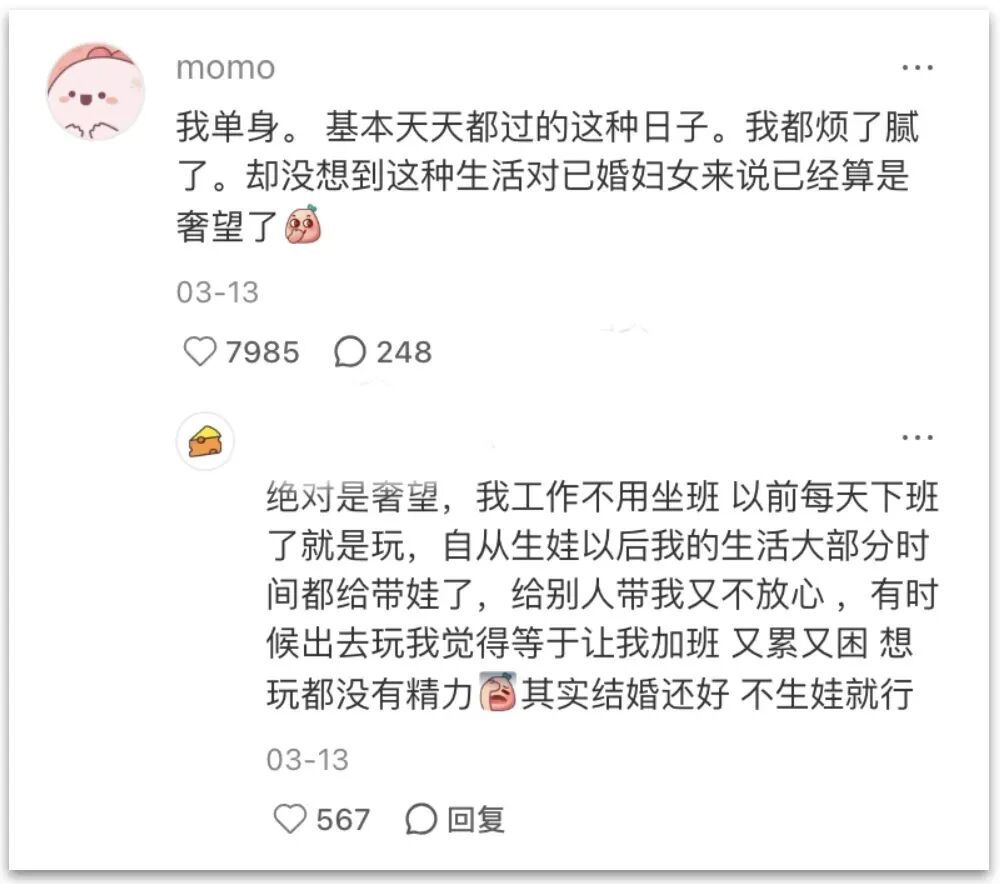 社交平台上,网友对“中年女性偷偷去酒店休息”的讨论