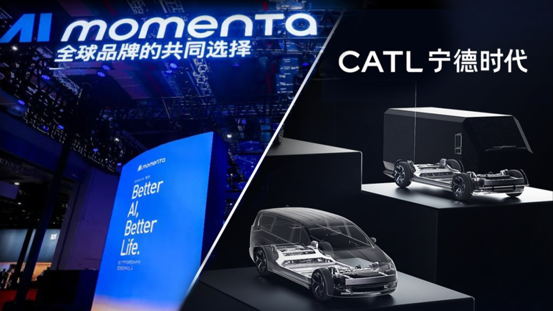 宁德时代的“电”与Momenta的“脑”:中国汽车产业的双引擎