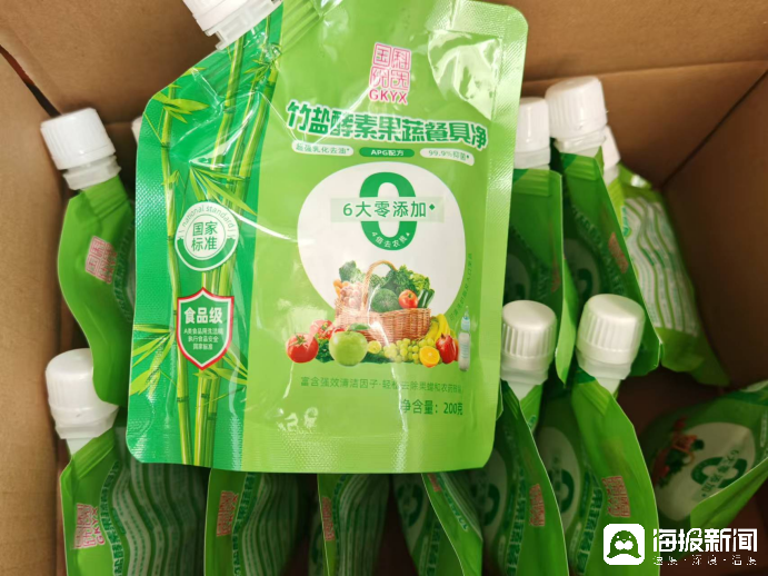 李大爷购买果蔬、餐具清洗液