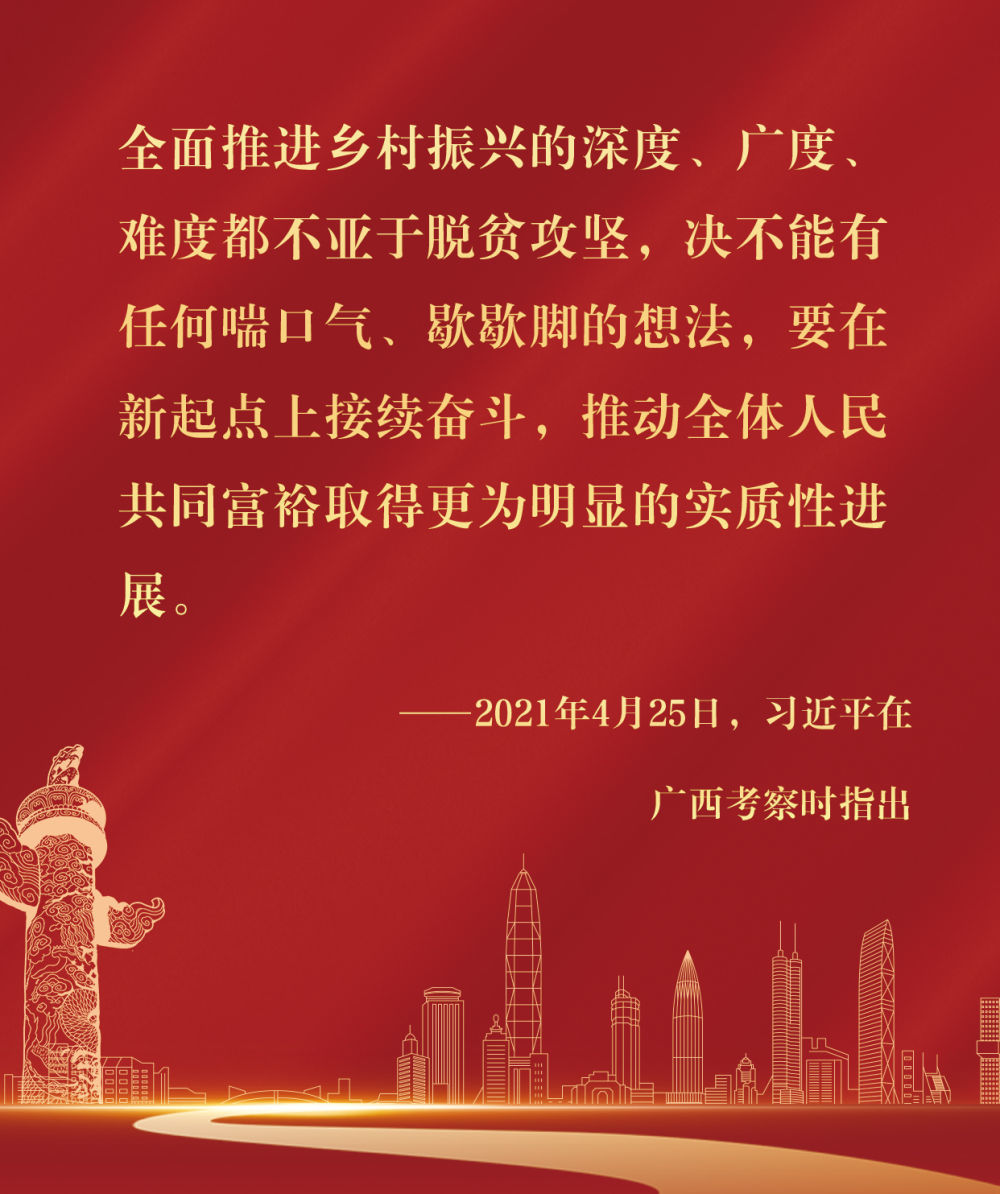 镜观&middot;回响｜坚持以人为本 推进共同富裕