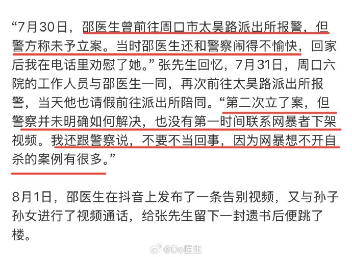 媒体报道截图