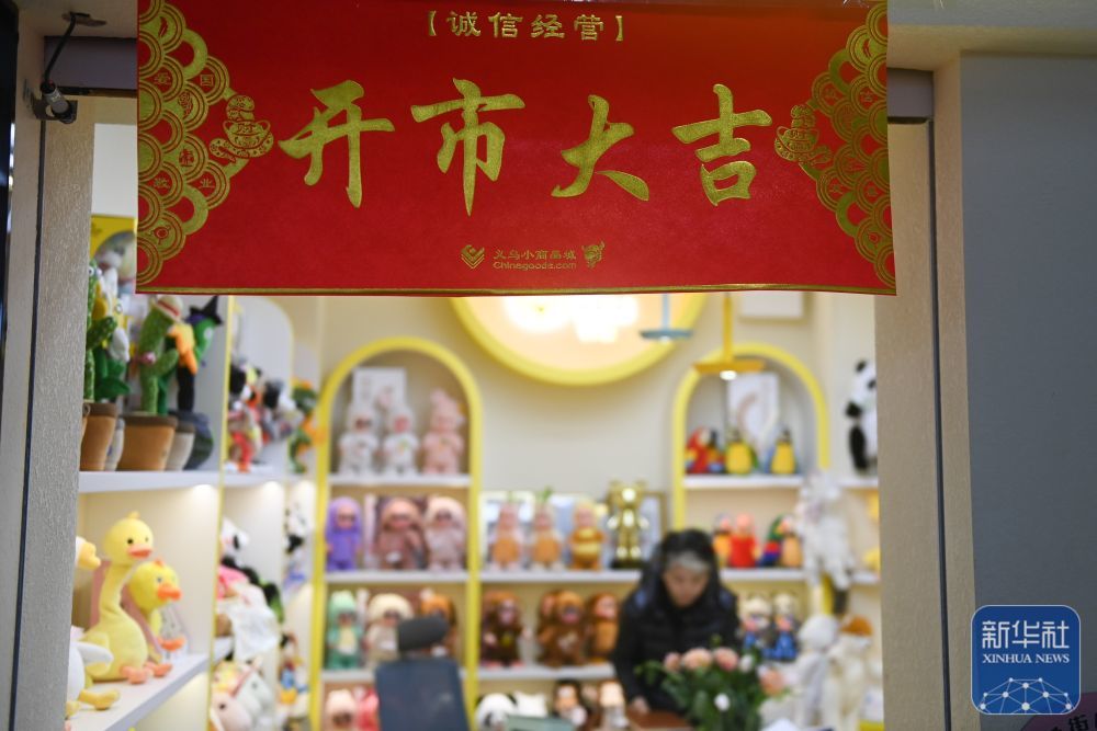 ↑2月9日,义乌国际商贸城的一家店铺在新春开市后营业。