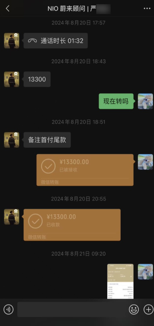 按照严某某要求,田强多次向其转款。