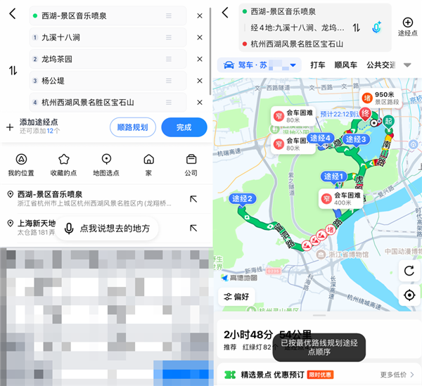 高德地图发布了史诗级更新 但我建议先别用