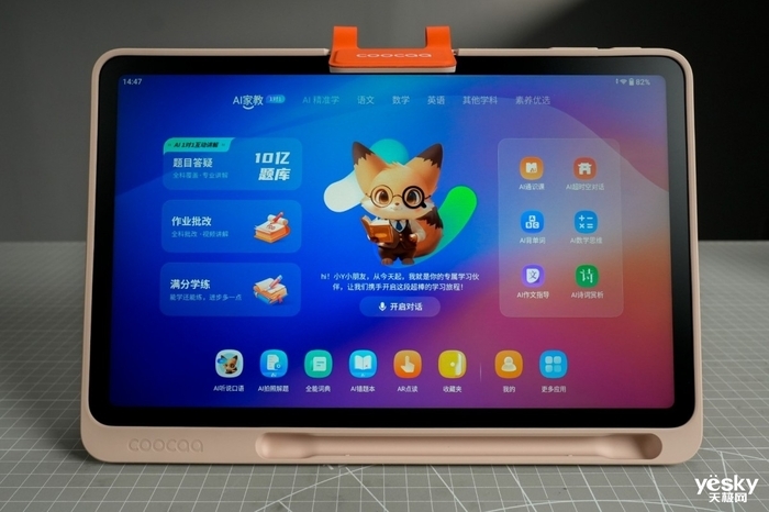家庭场景辅助课程学习的好帮手 酷开AI学习机Y41 Air评测