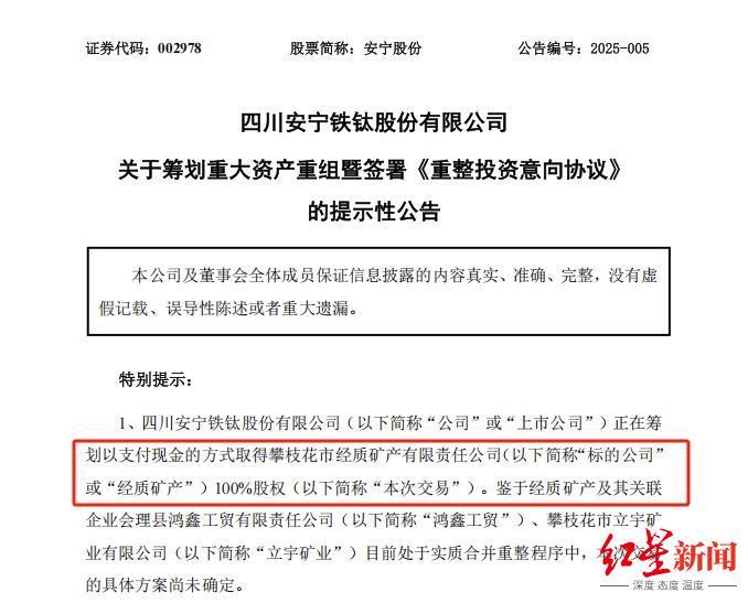 并购重组公告.png