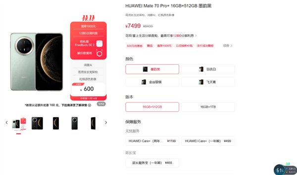 体验完华为Mate 70 Air 我感觉它被Air耽误了