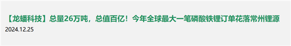 特斯拉花300亿采购LG :为啥中国电池不香了