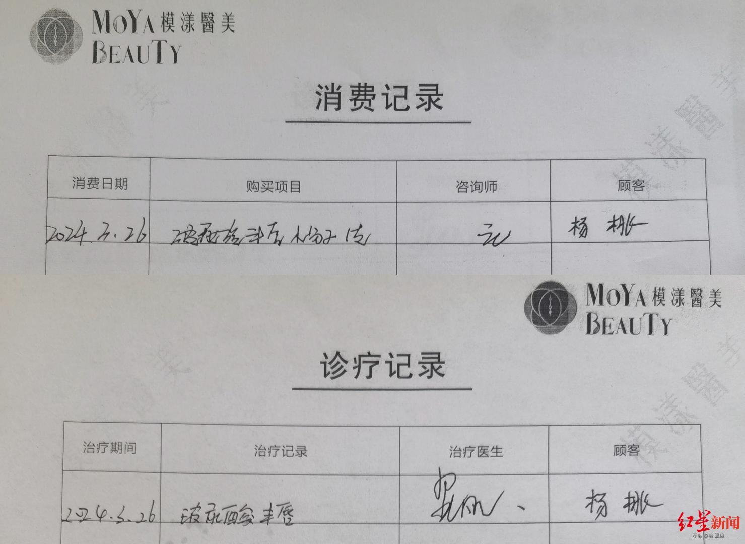 ▲杨桃认为,病历中两处“玻尿酸”后的签名或系伪造