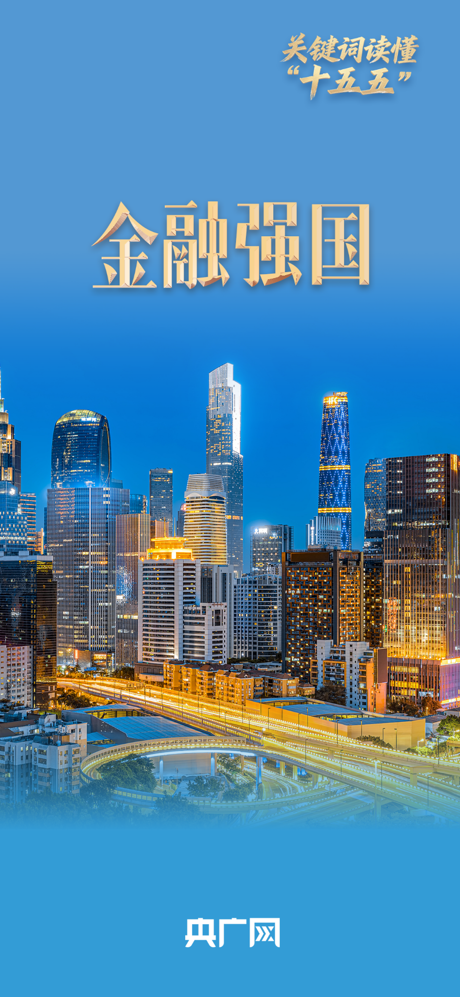 （图片制作：齐佳萌）