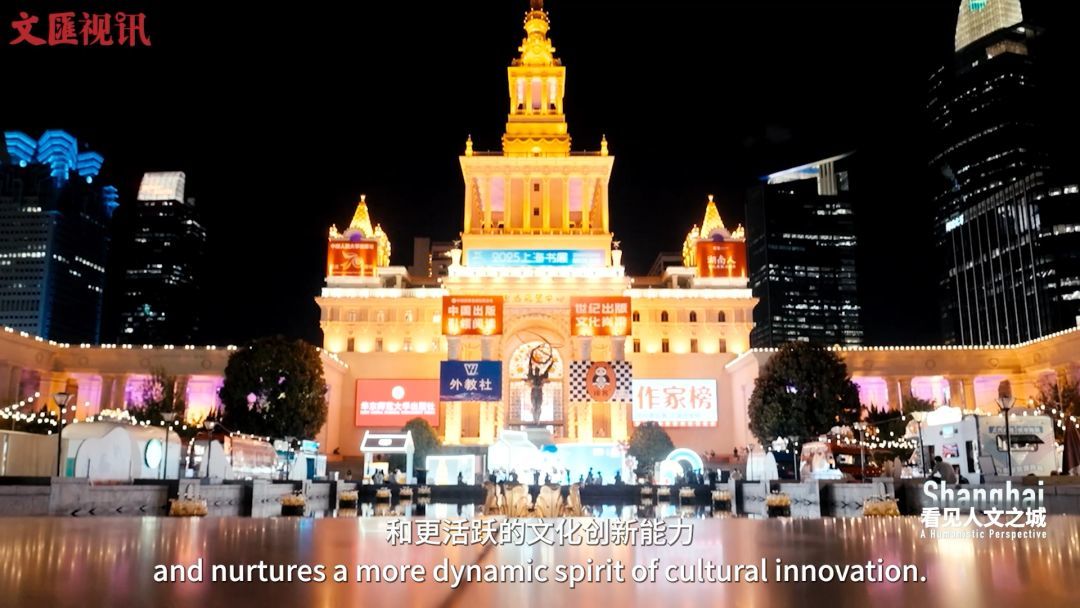 看见人文之城｜孙甘露：书香满城，繁花竞放