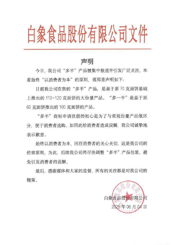 早报|前苹果设计师发布 iOS 26 概念图/白象食品就多半是商标道歉/三星官宣 Ultra 大折叠