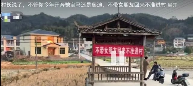 村内张贴横幅。图/社交媒体