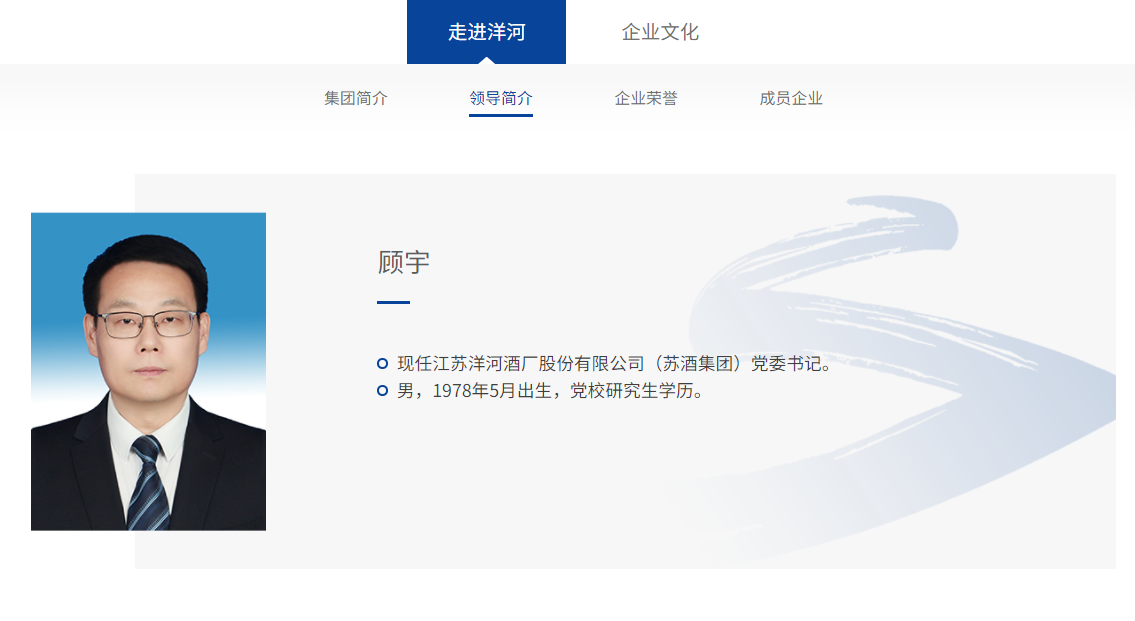 _洋河股份董事长突然辞职，一周前还与刘强东沙漠对饮_洋河股份董事长突然辞职，一周前还与刘强东沙漠对饮