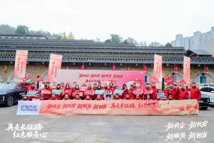 再走长征路·红色服务心——红色之旅延安站圆满收官