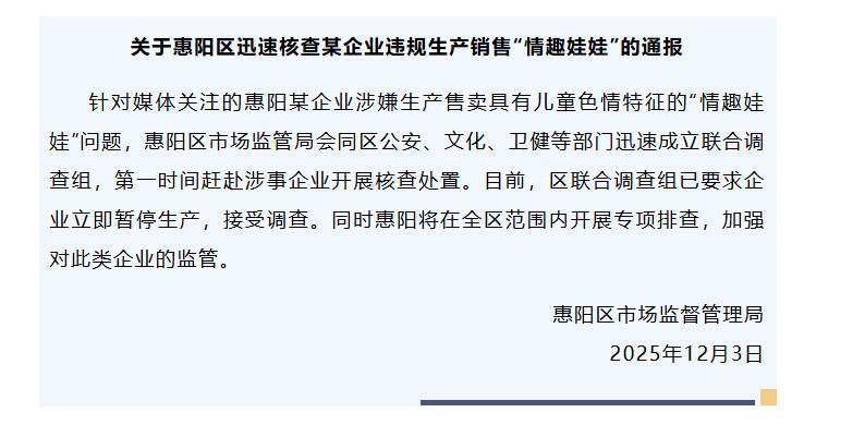 情况通报.jpg