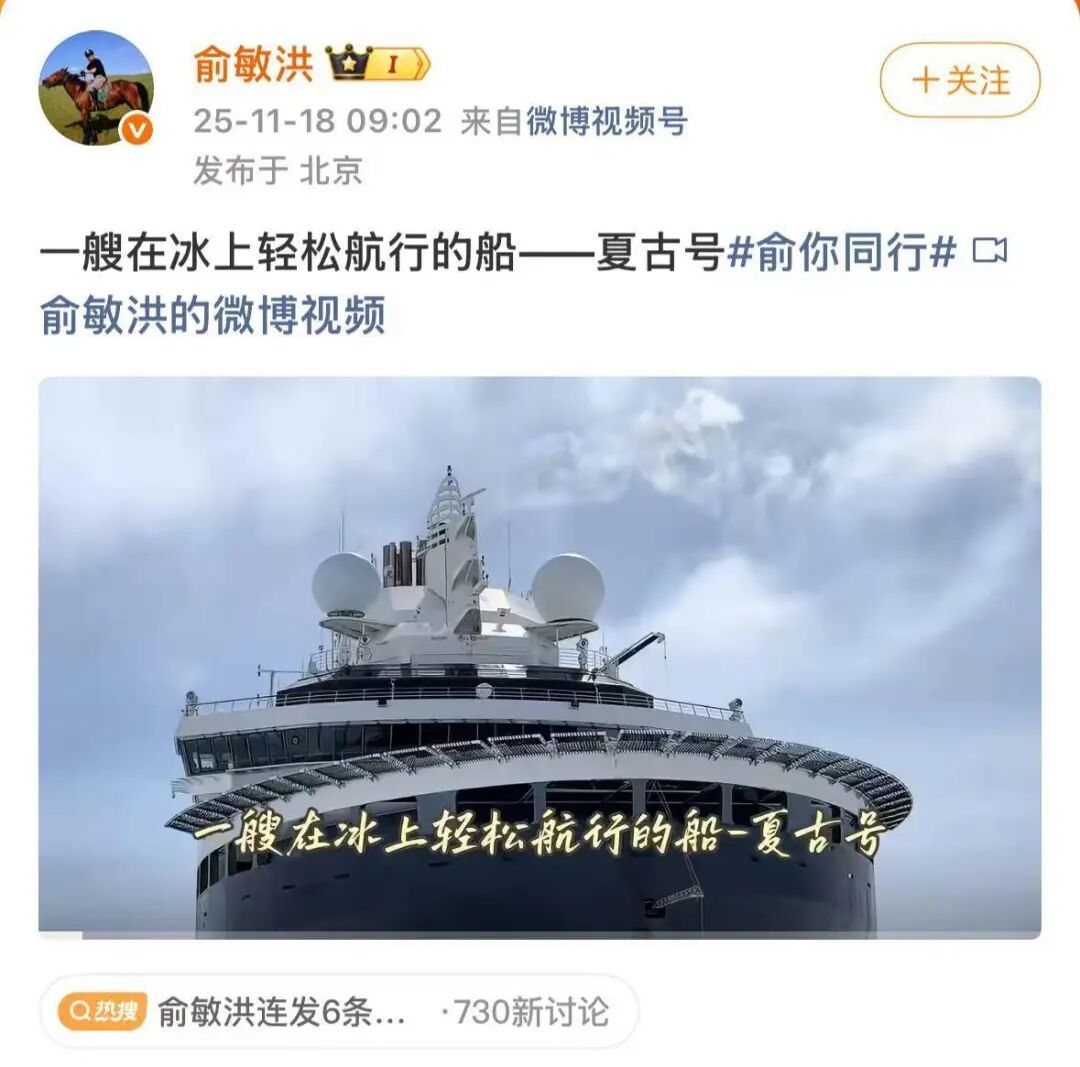 俞敏洪首次回应“全员信争议”:明年将选10个左右员工去南极,否认邮轮入住价为148万元