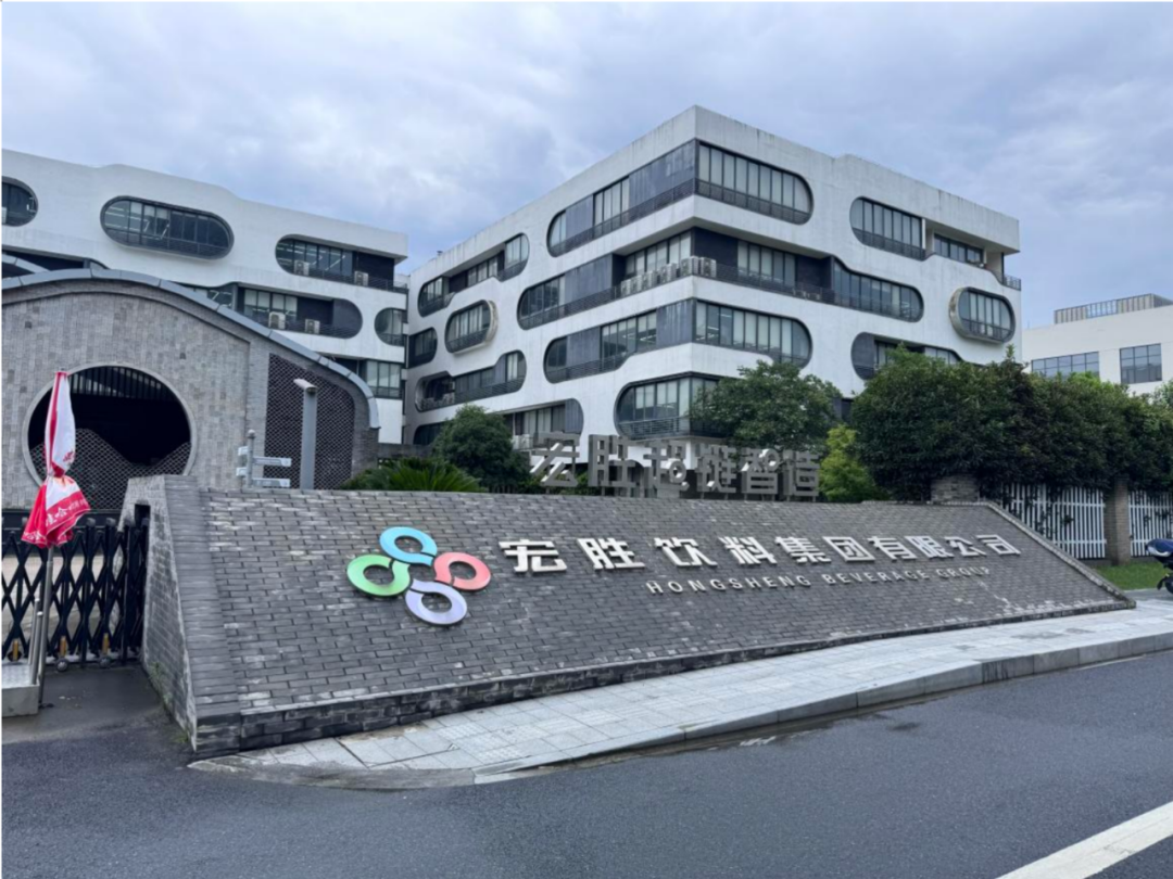 位于杭州萧山区的宏胜饮料集团有限公司。摄影:杨立赟