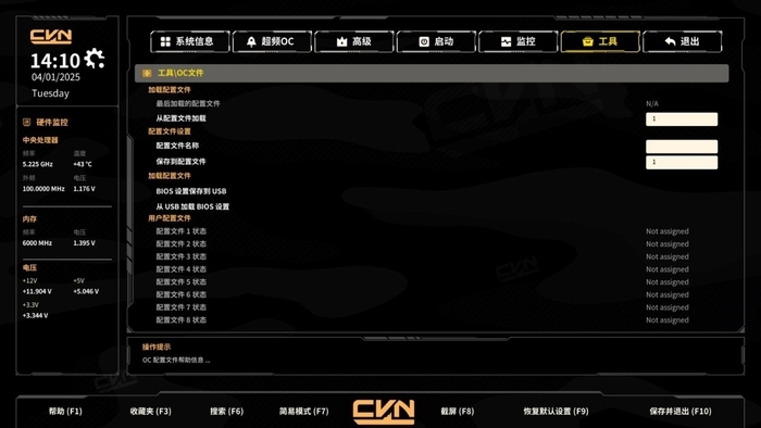 硬派电竞风高端AMD主板 七彩虹CVN X870 ARK FROZEN V14方舟主板评测