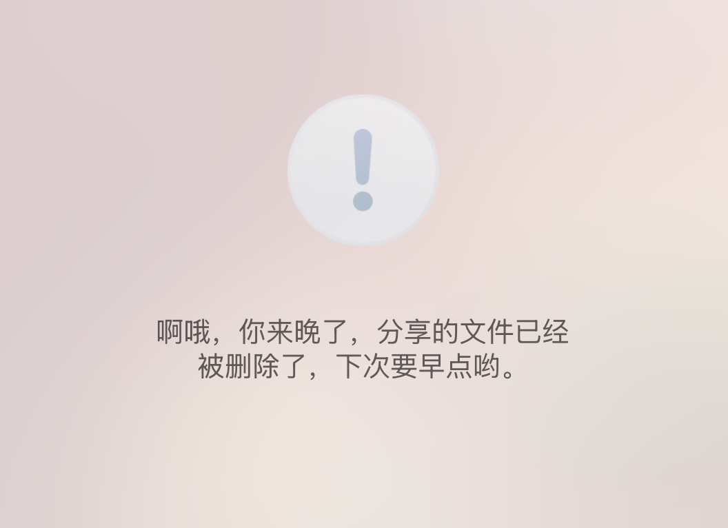 谁点开网盘看到这个不难受|图源:百度网盘