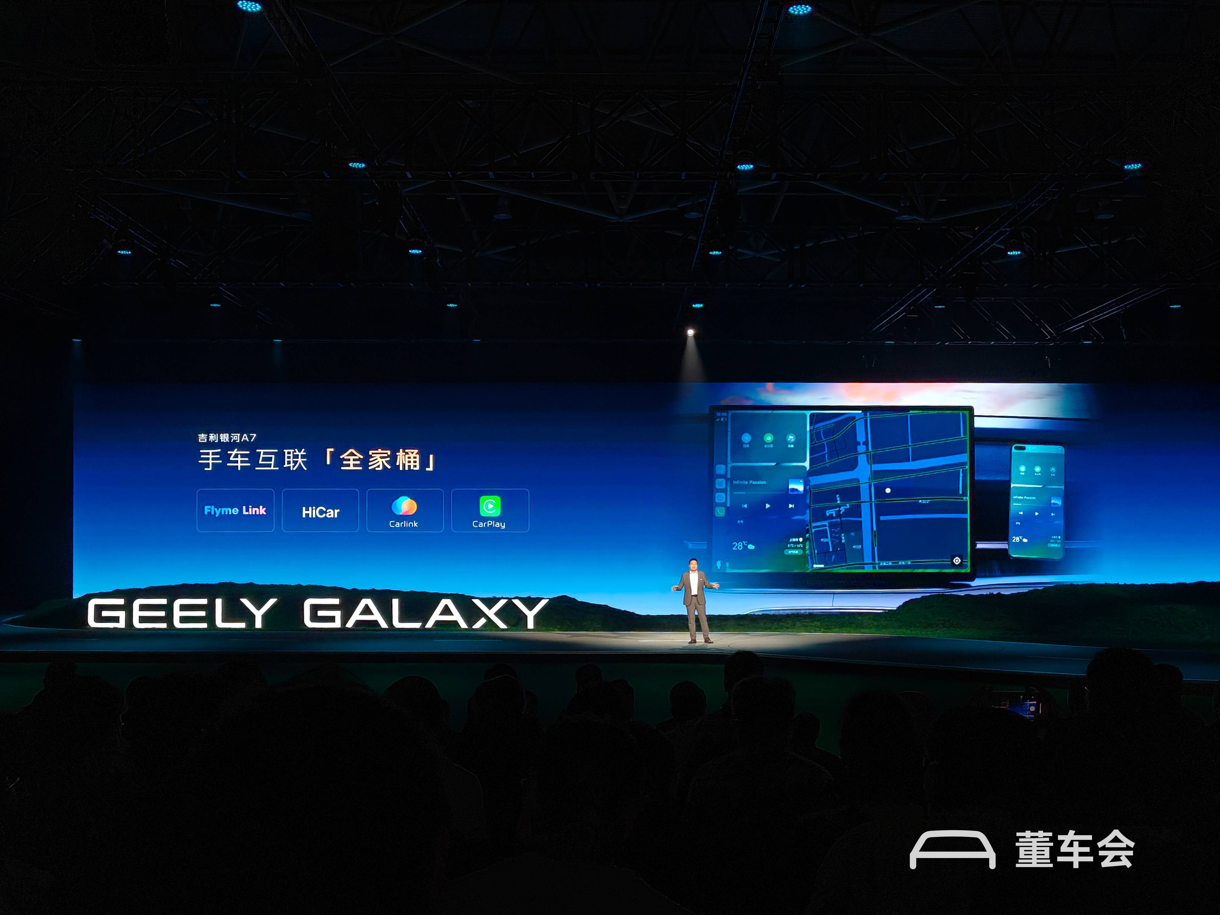 8.18 万元起售,吉利银河 A7 想颠覆电混家轿,剑指比亚迪秦L