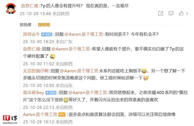 荣耀Magic7 RSR保时捷设计手机将获影像升级,罗巍透露“快了”