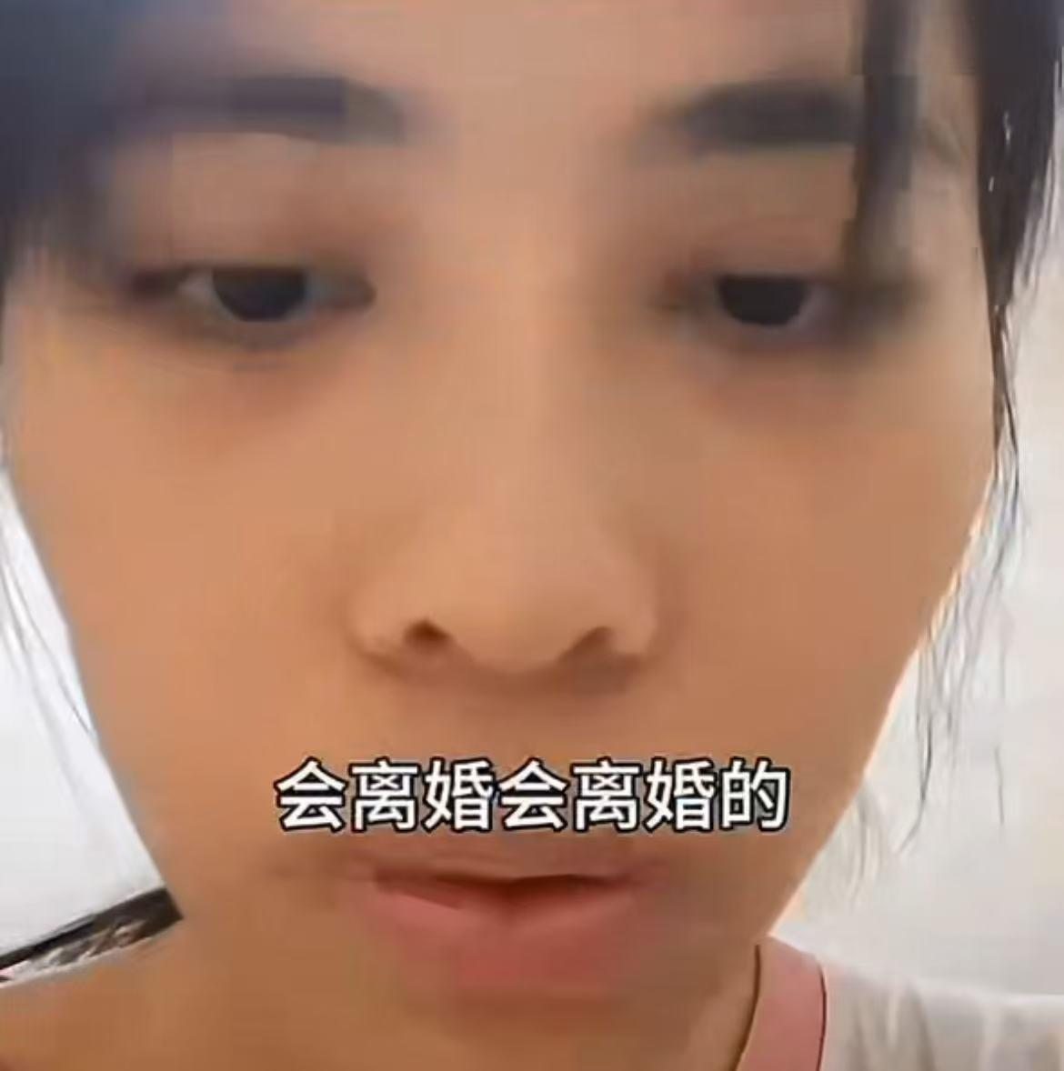 当事女子直播表示会离婚 来源:网络视频截图