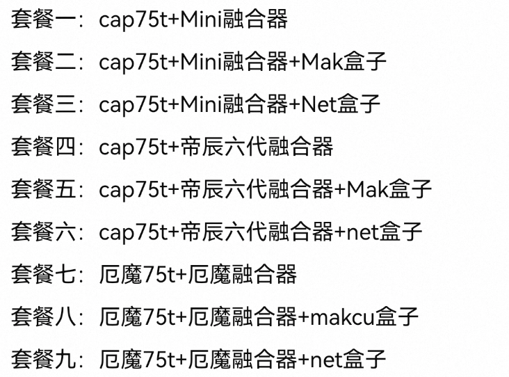 图 | 周周手上有的部分DMA套装