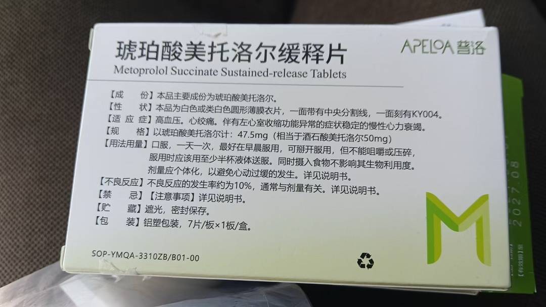 滯留在前臺的藥品之一(家屬供圖)