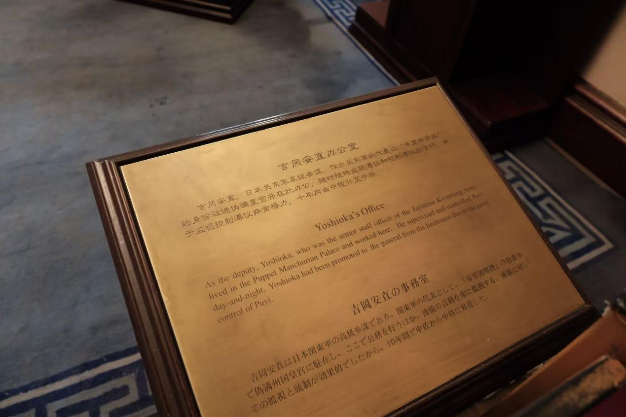 “监军”吉冈安直的办公室