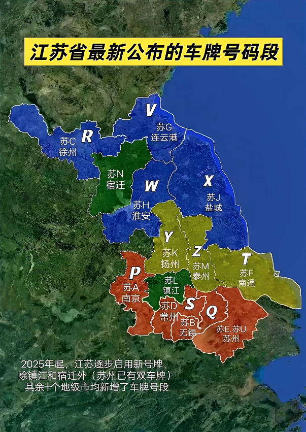 网传“江苏车牌将启动新字母号段”。图源:视频截图