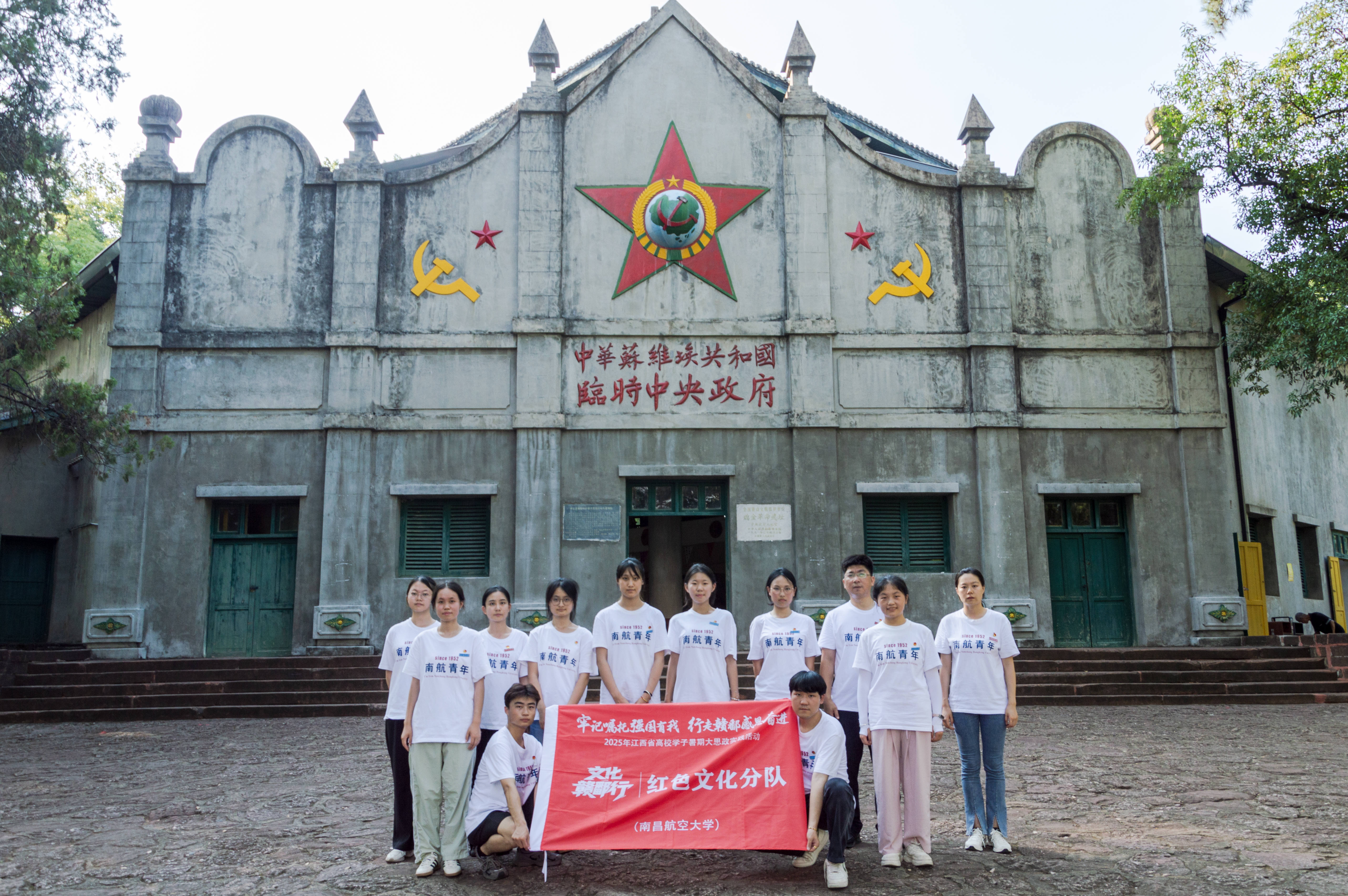 红色沃土传薪火 航空青年践担当 南昌航空大学经济管理学院学子赴瑞金开展暑期大思政实践活动_fororder_微信图片_20250707162252