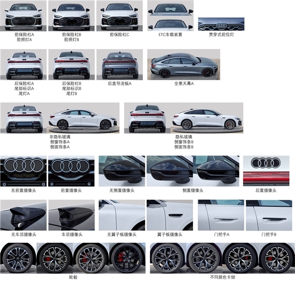 上汽奥迪A5L申报图亮相:车门把手头次见