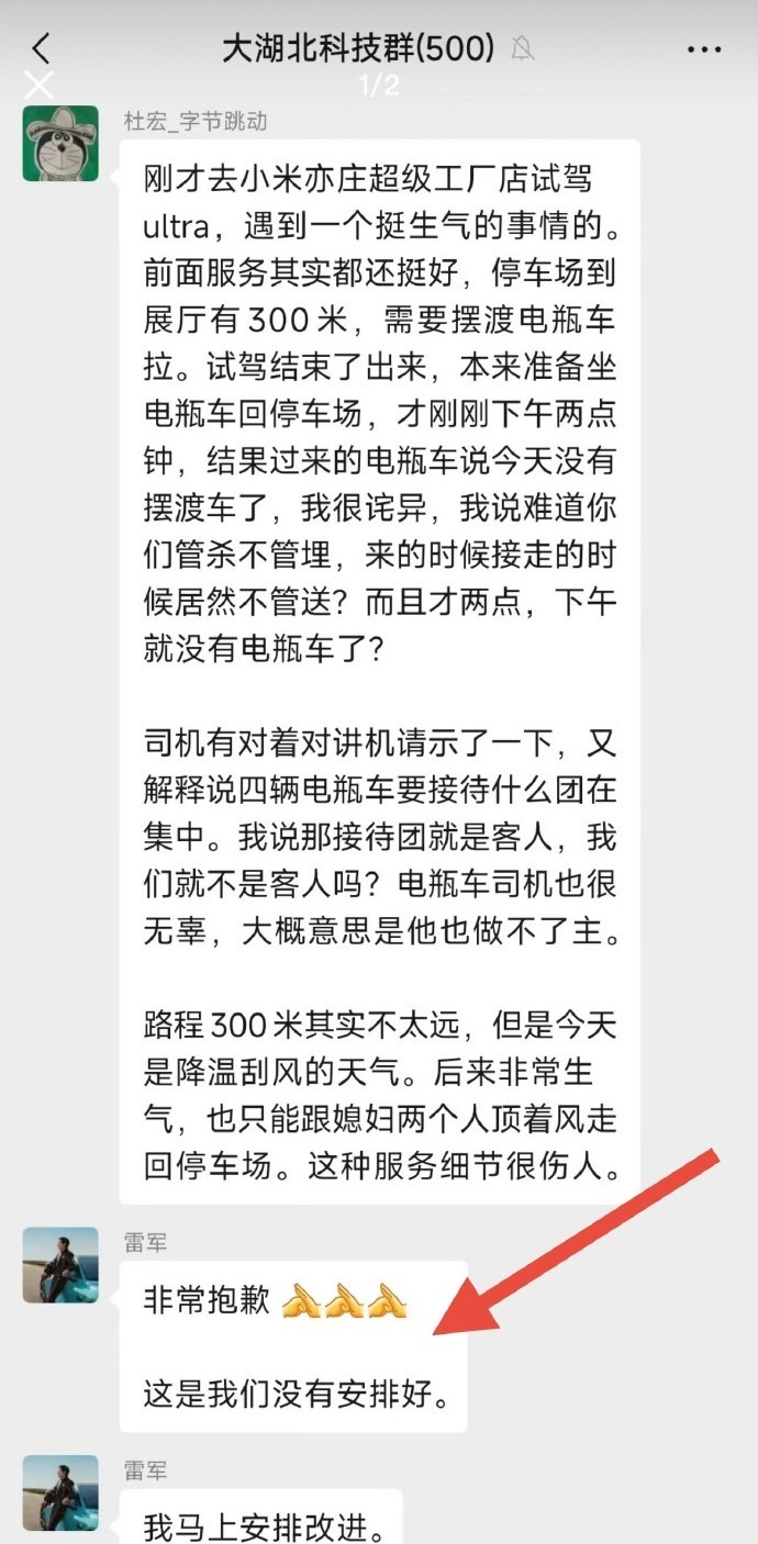 用户吐槽SU7u 试驾体验，雷军秒道歉；原苹果首席工程师孔龙加盟复旦大学；新书揭秘Altman 被解职始末| 极客早知道