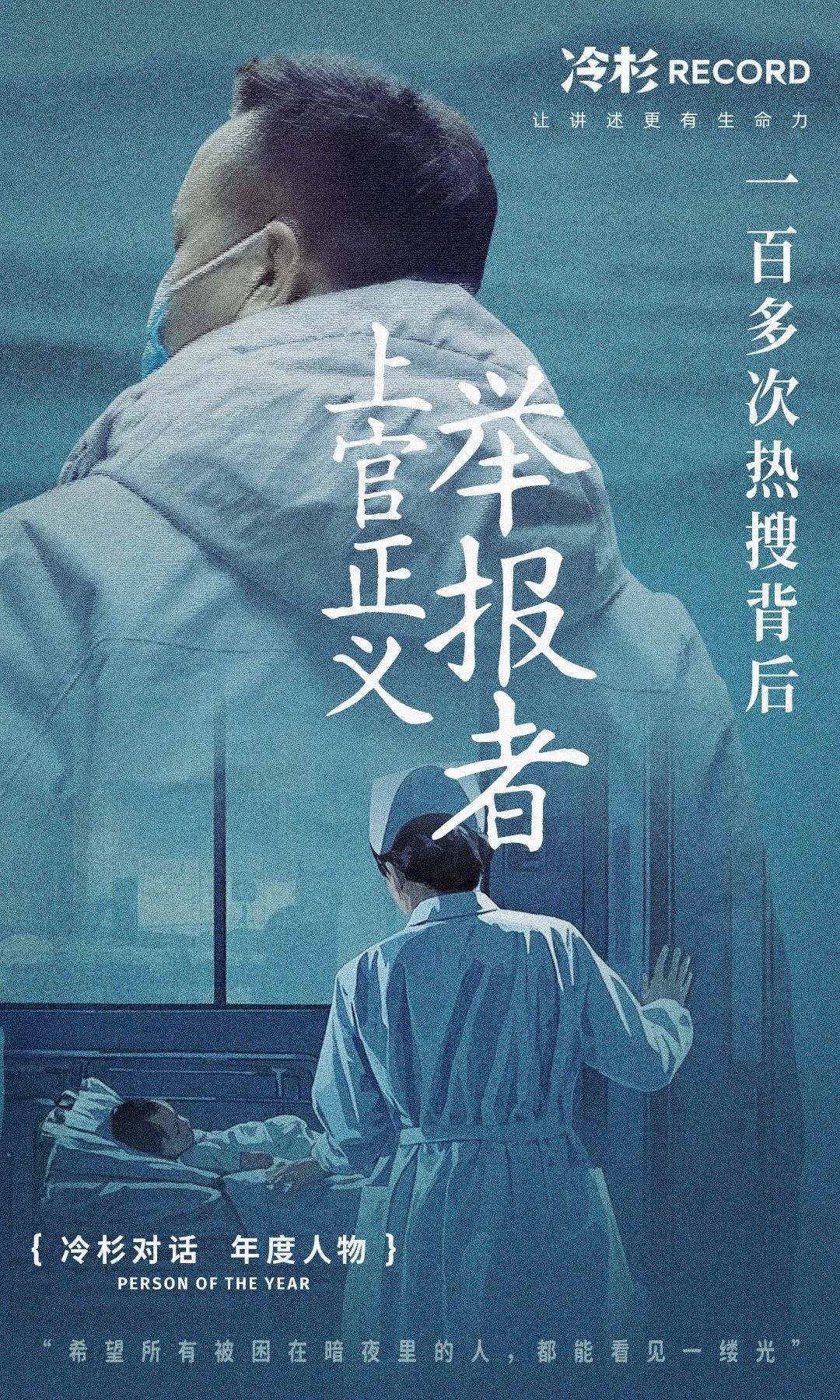 上官正义：我为什么要举报45家医院