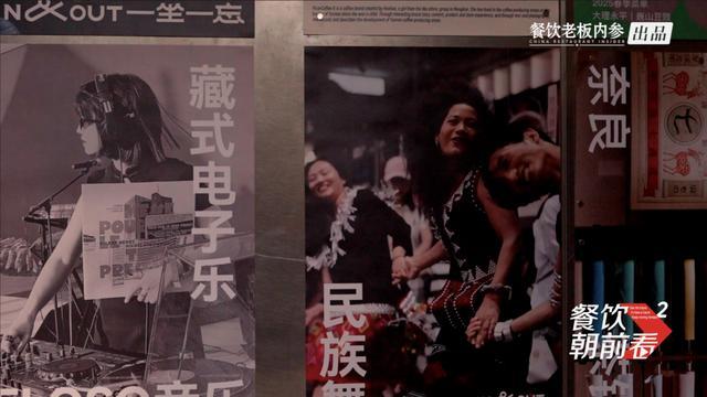 ◎一坐一忘餐厅内的海报