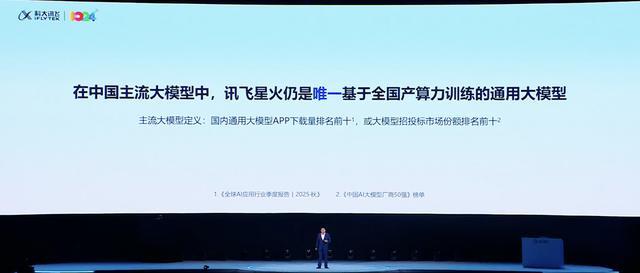 一句录音,现场让余承东“说阿拉伯语”!科大讯飞掏出AI落地最新成果