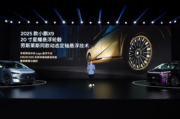 全系后轮转向最灵活的MPV 新款小鹏X9开卖:39.98万起
