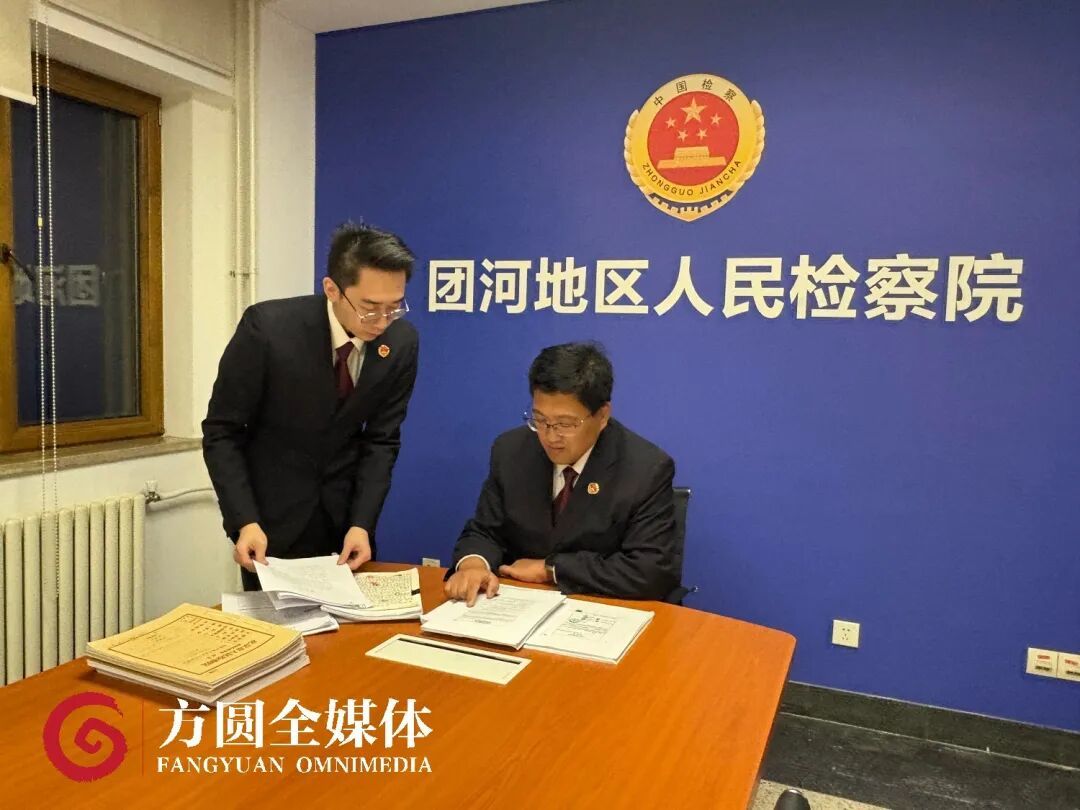 北京市团河地区检察院办案检察官在审阅何知归案卷材料。(图片来源:受访者供图)