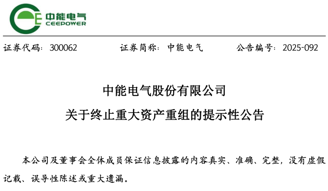 收购前后财务对比分析