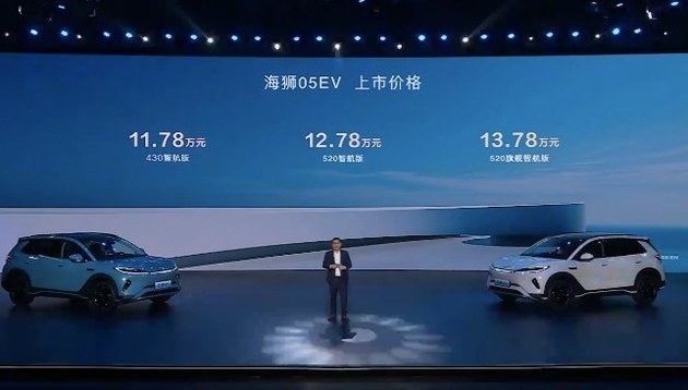 比亚迪海狮05 EV上市 售价11.78万元起