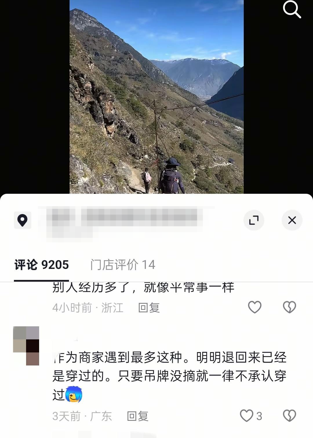 ▲网友留言 受访者供图